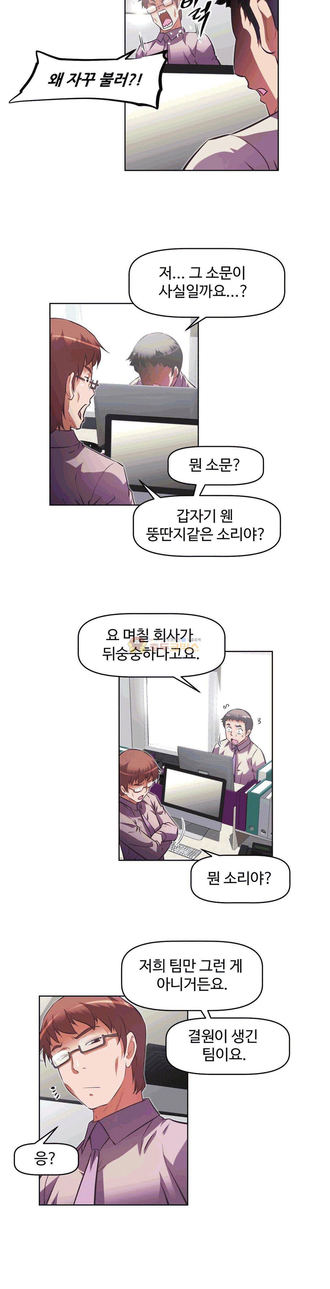 어쩌라 GO 142화 23