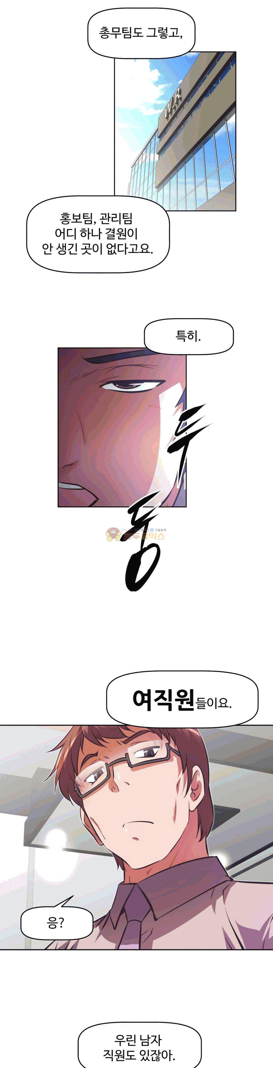 어쩌라 GO 142화 24