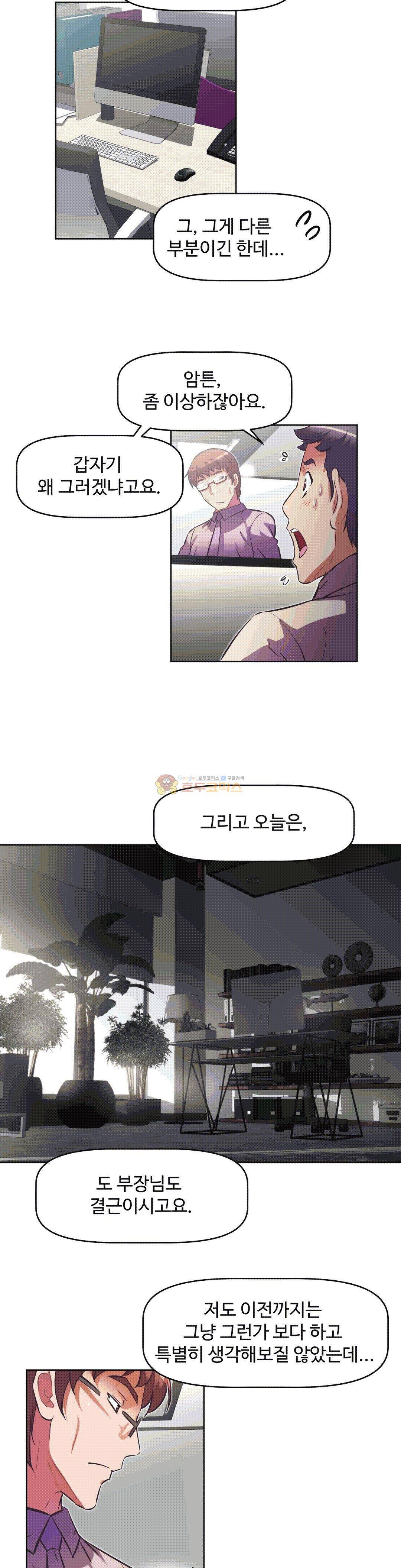 어쩌라 GO 142화 25