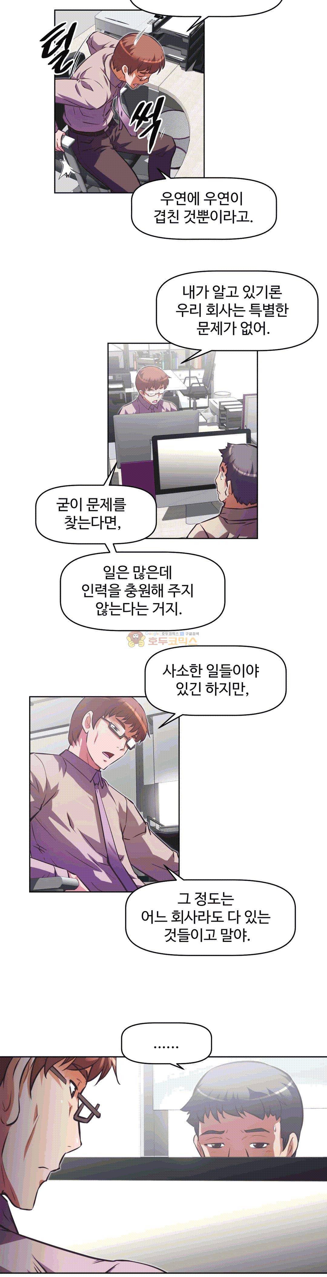 어쩌라 GO 142화 27