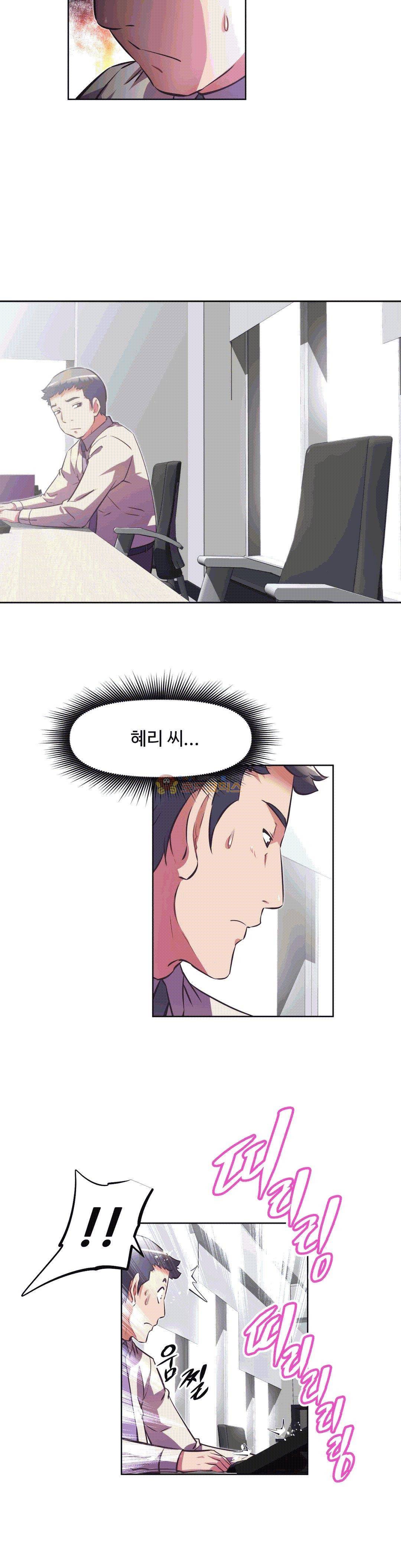 어쩌라 GO 142화 29