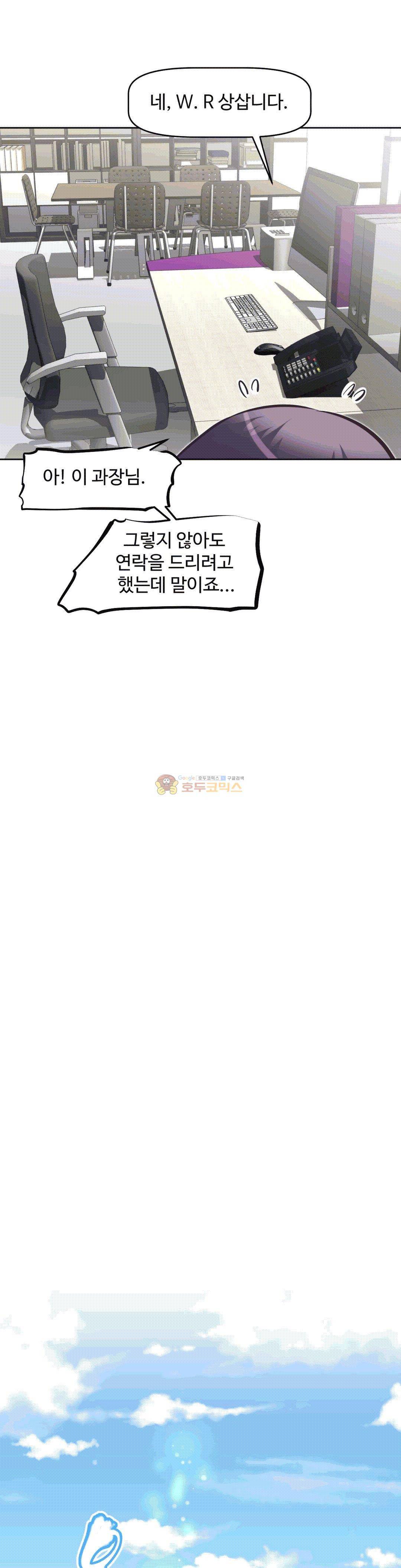 어쩌라 GO 142화 30
