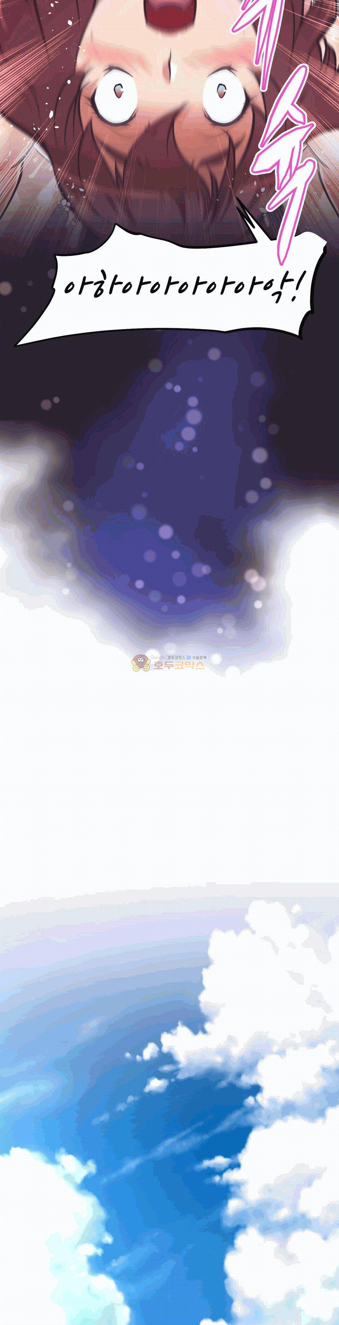 어쩌라 GO 142화 35