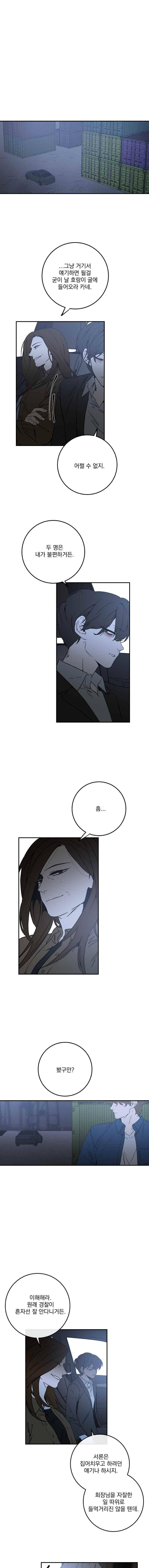 더블랙LABEL 25화 1