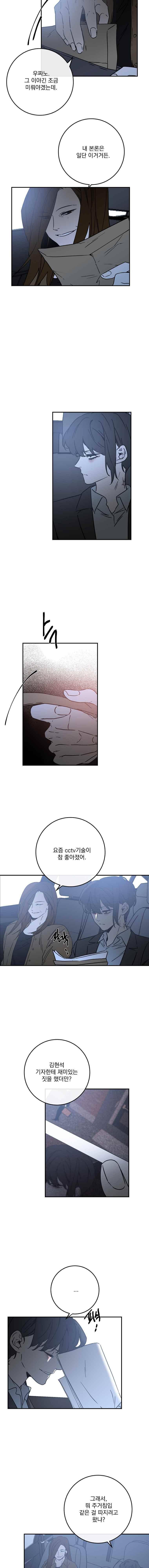 더블랙LABEL 25화 2