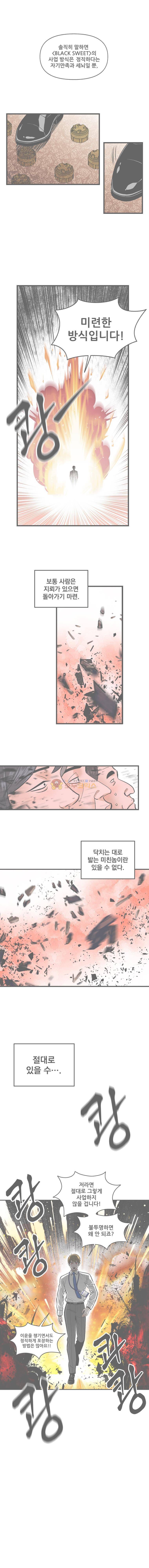 지옥사원 80화 1
