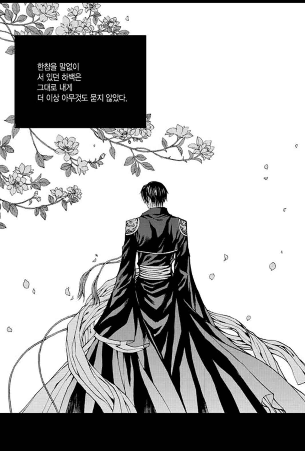 하백의 신부 134화 3