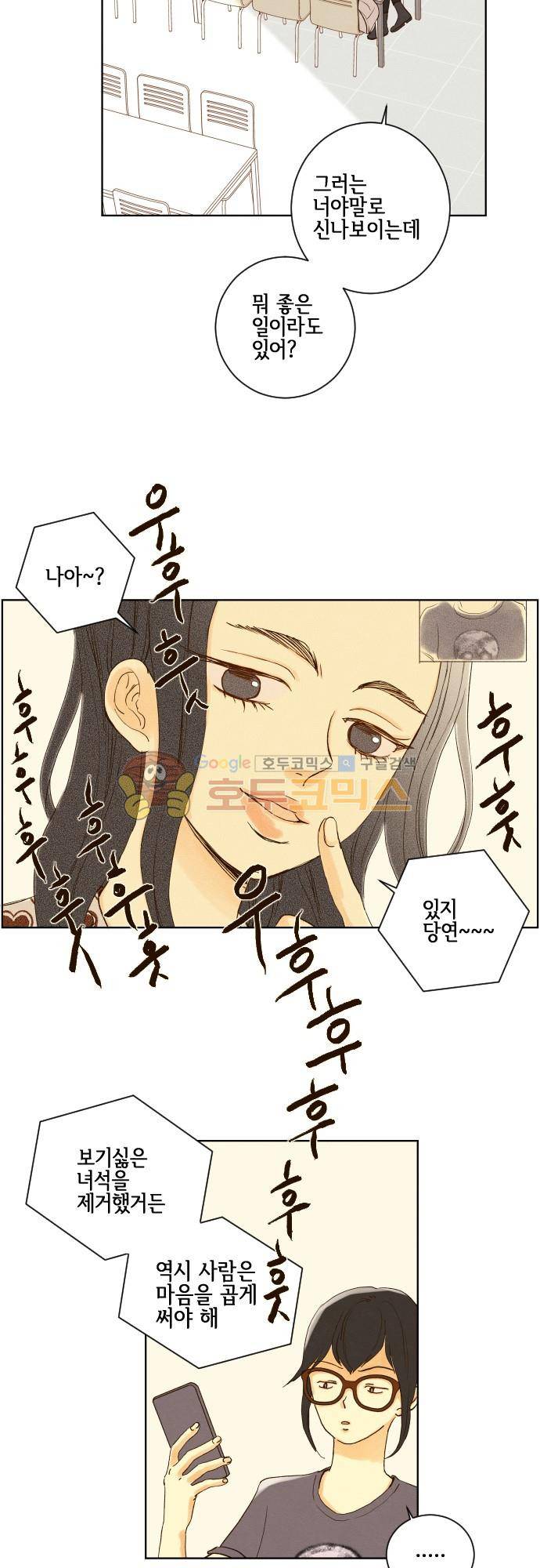 그 해 여름 149화 - 홀로서기 3