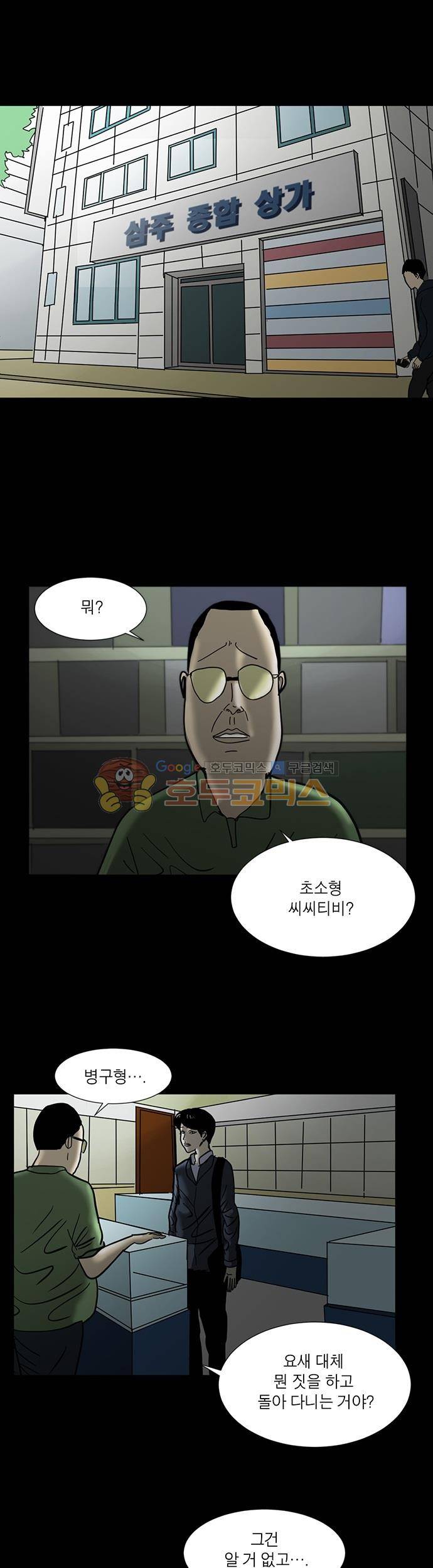 기레기 11화 1