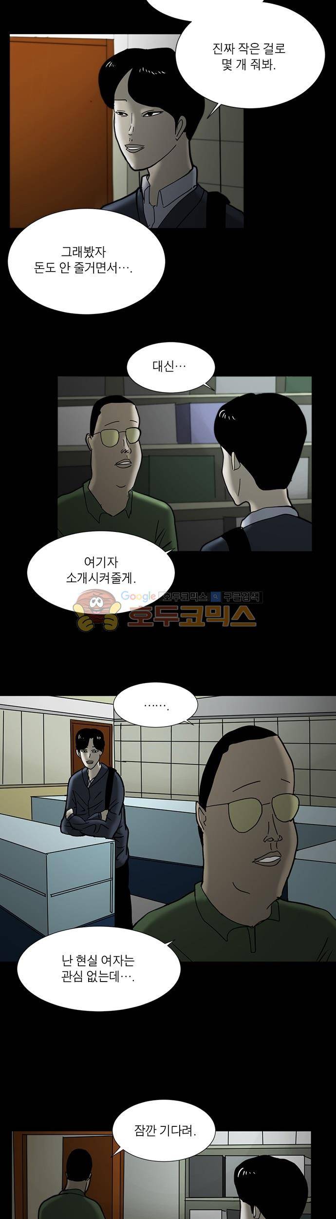 기레기 11화 2