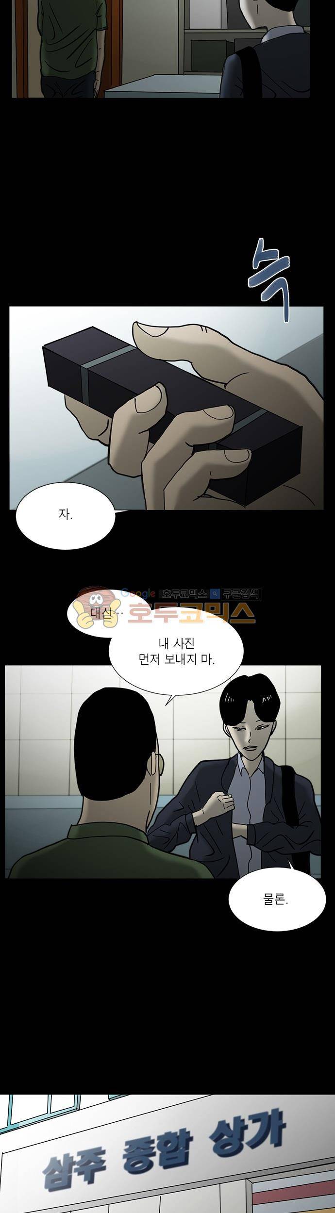 기레기 11화 3