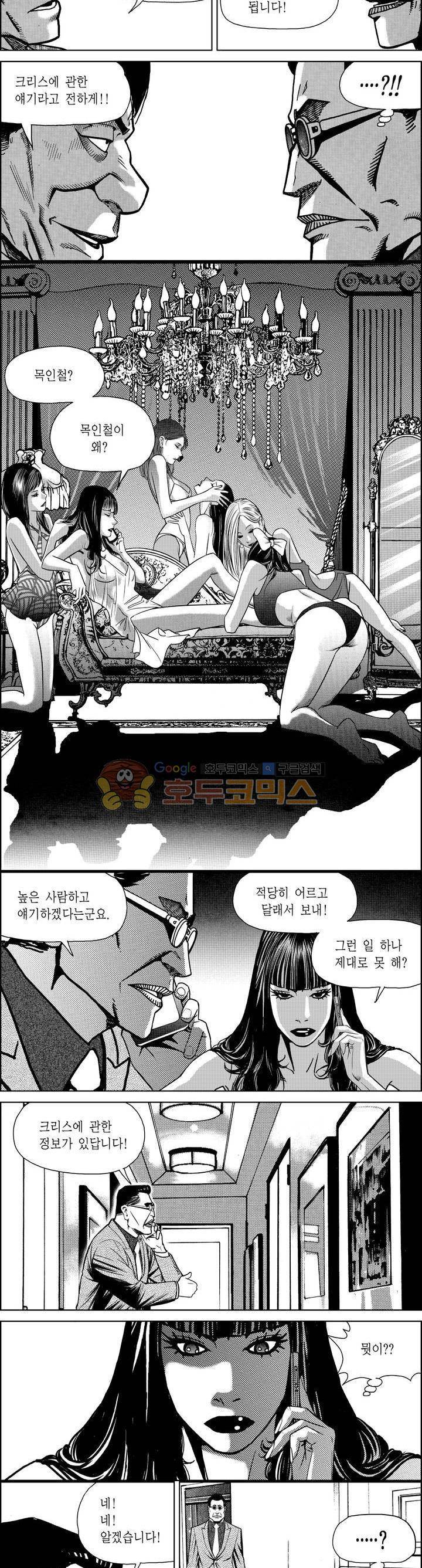 갬블파티 158화 2