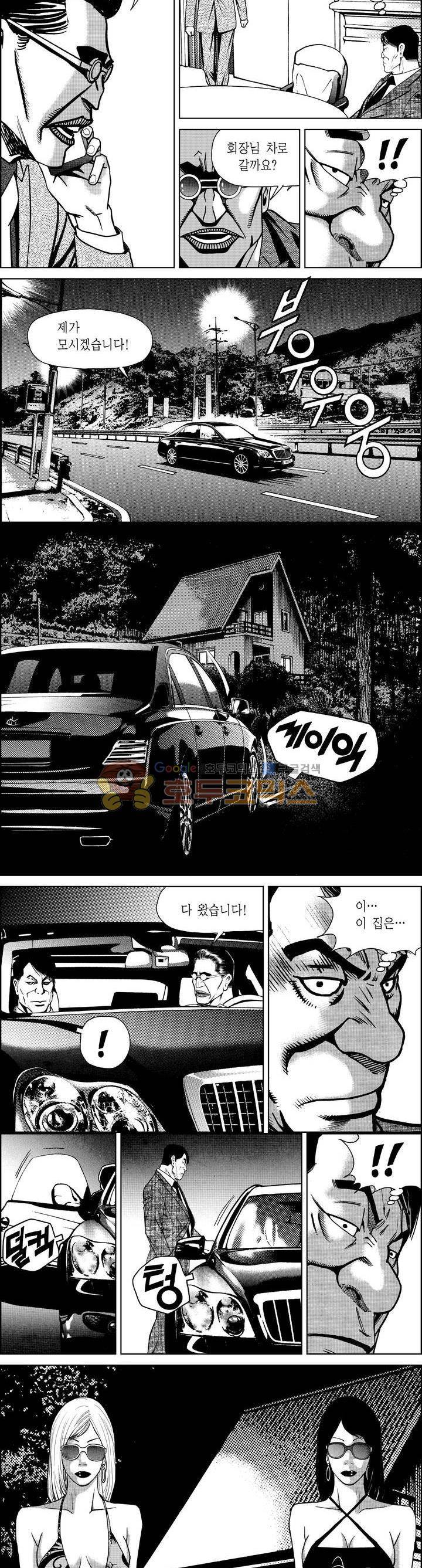 갬블파티 158화 3