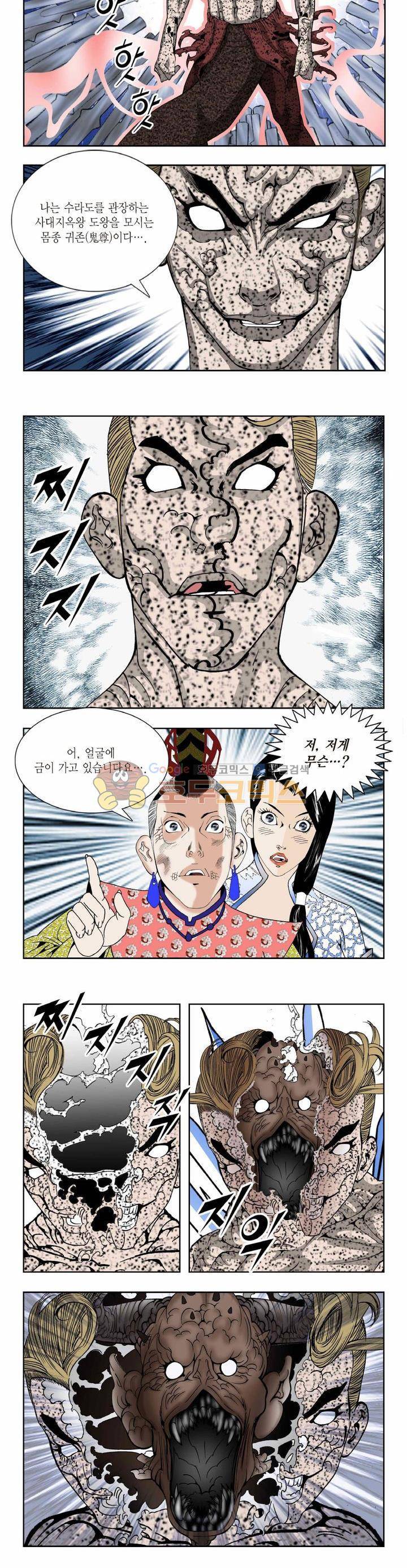 건곤일월 232화 3