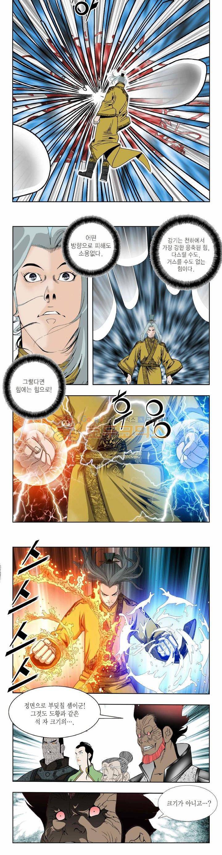 건곤일월 239화 3