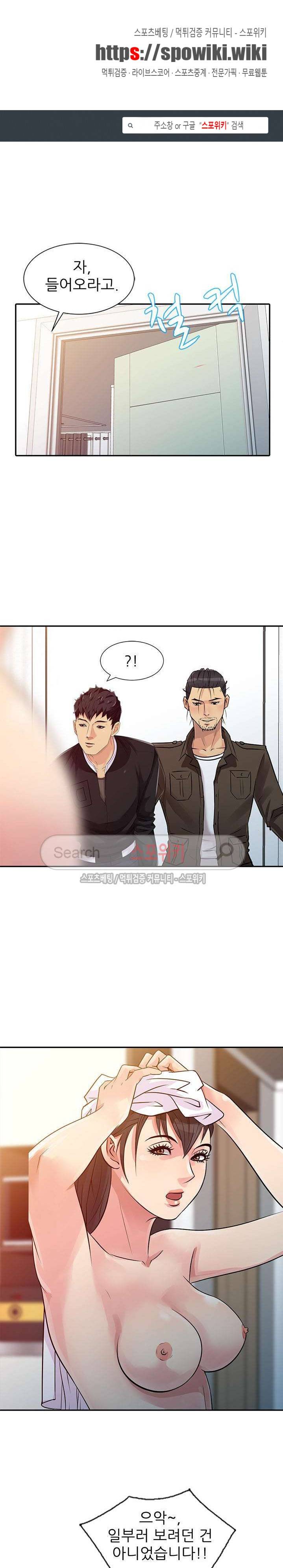 너를 위해 10화 1