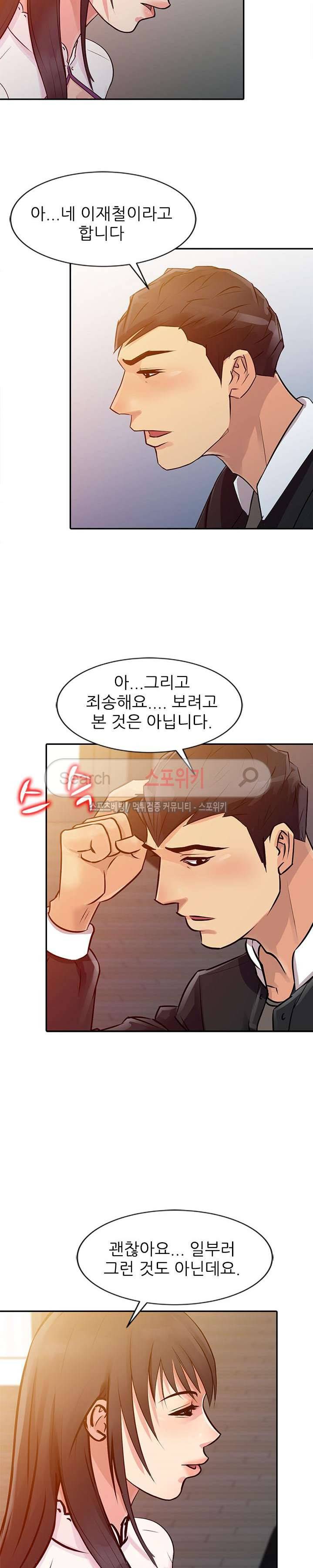 너를 위해 10화 4
