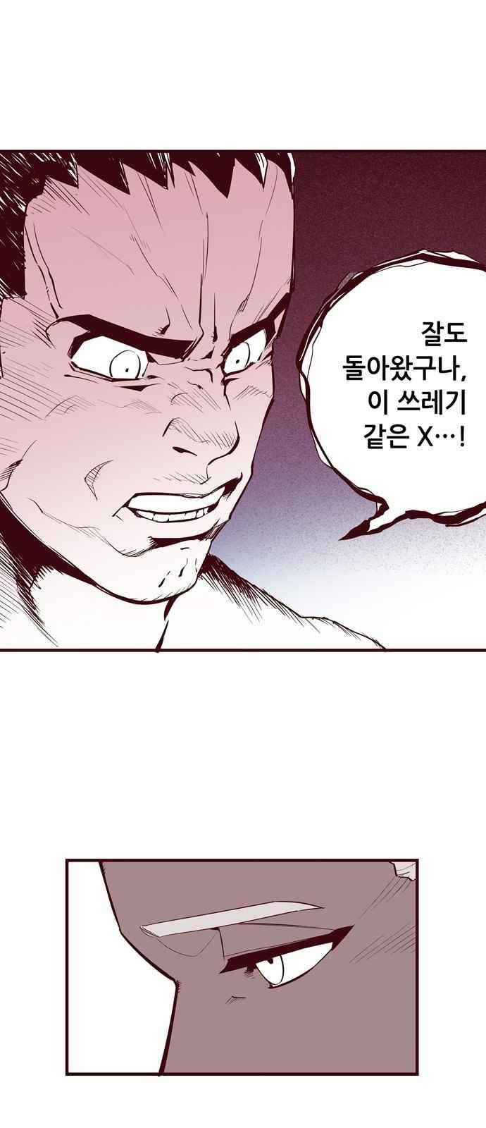 격기 3반 63화 1