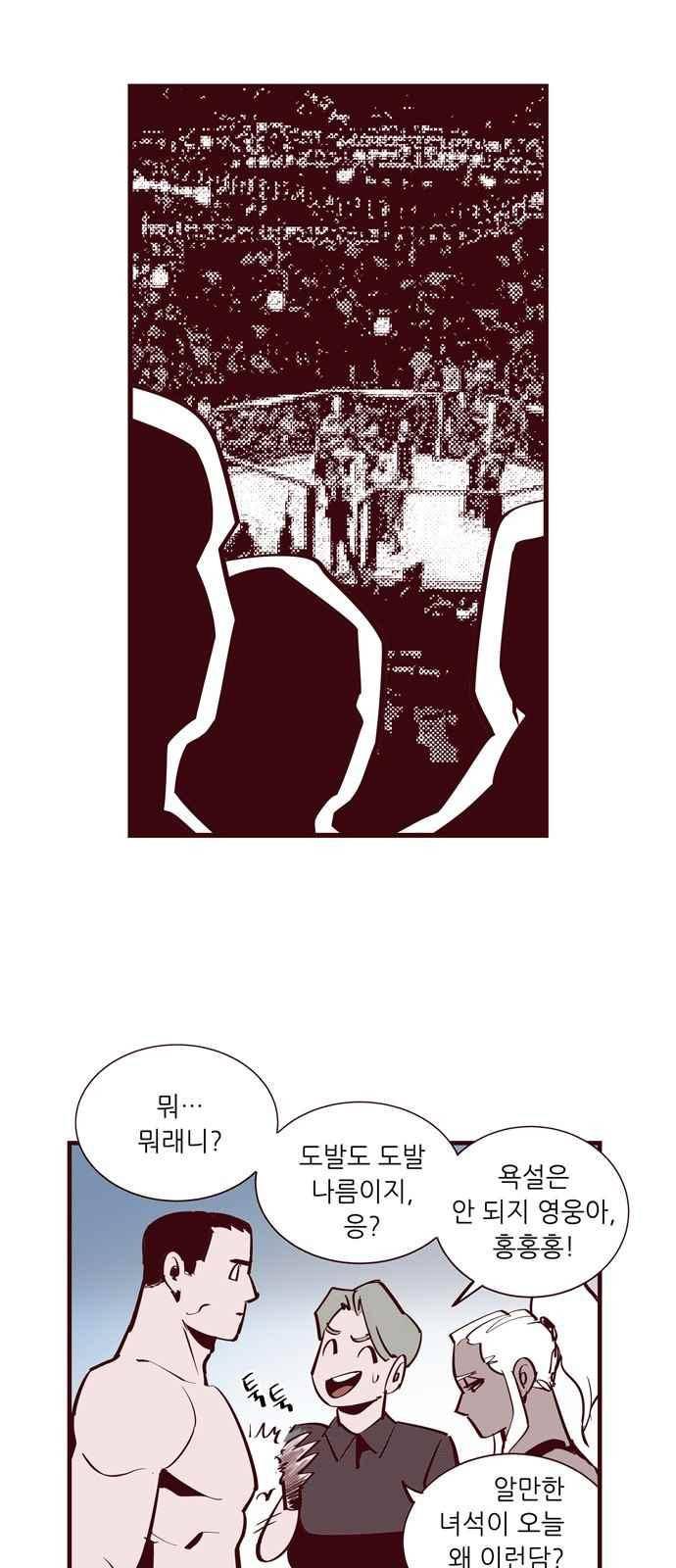 격기 3반 63화 3