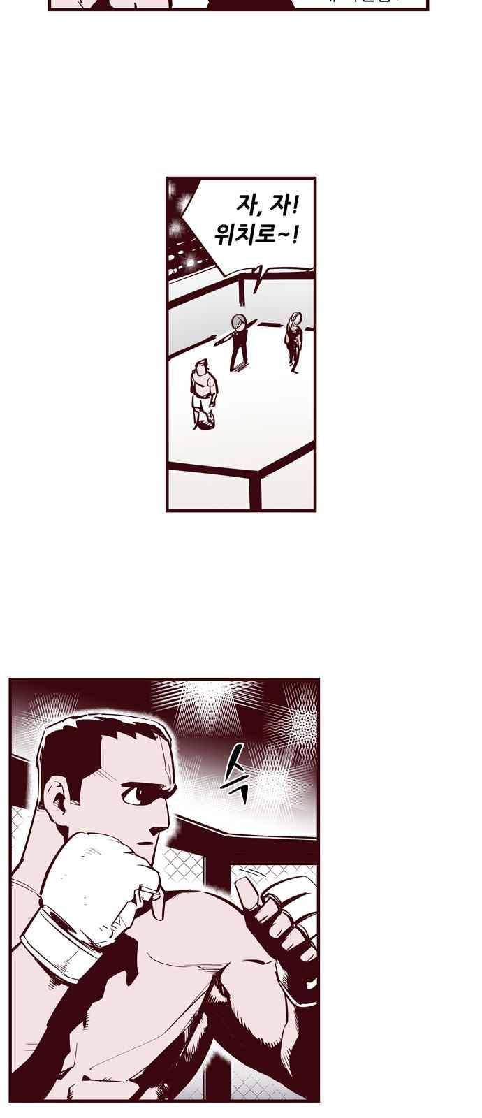 격기 3반 63화 4