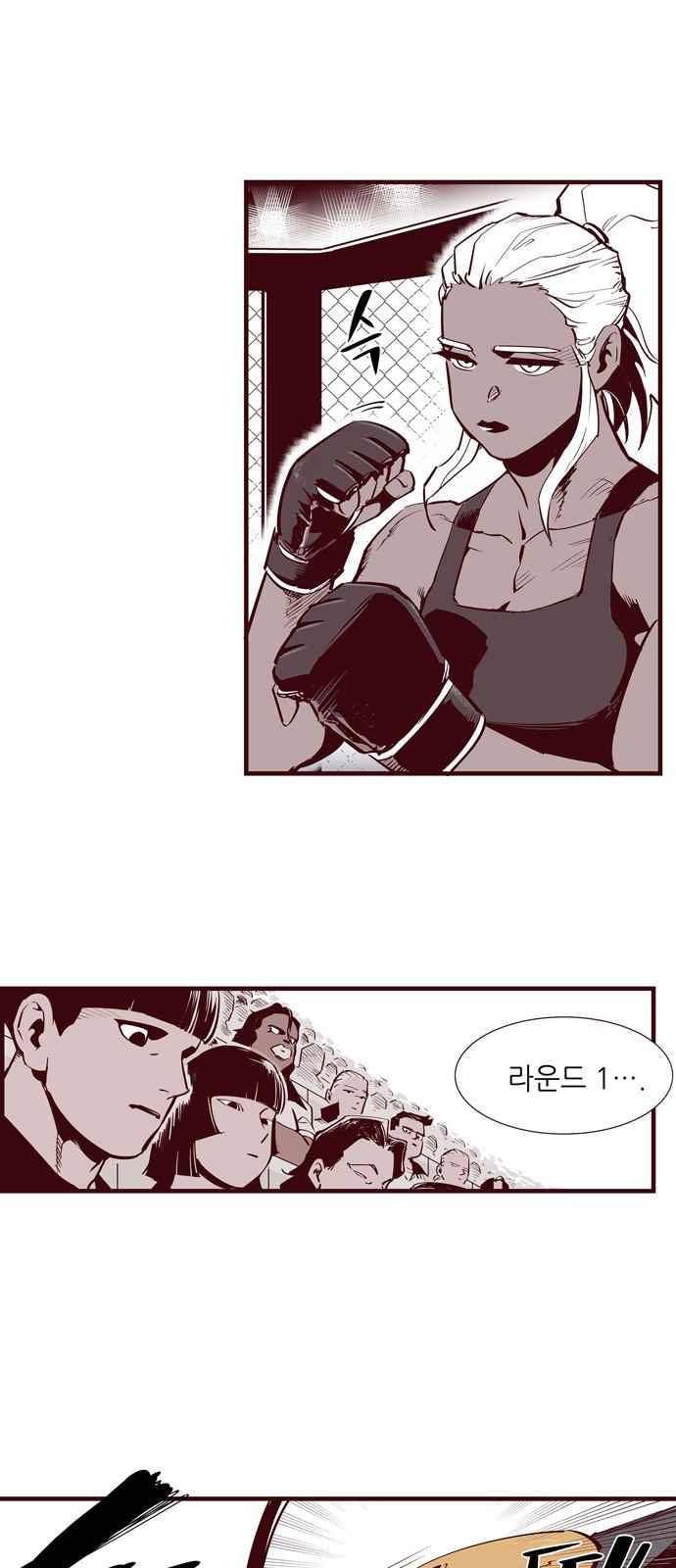 격기 3반 63화 5