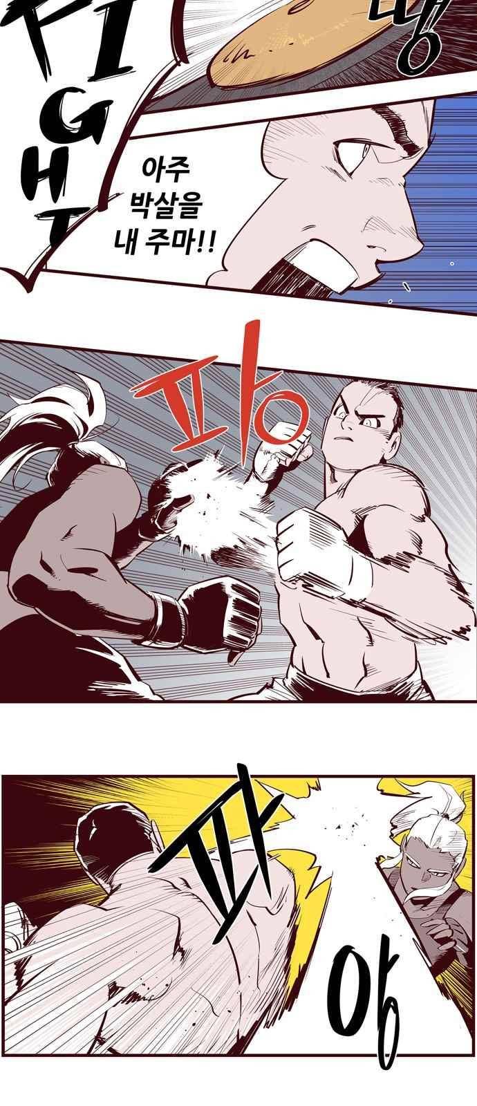 격기 3반 63화 6
