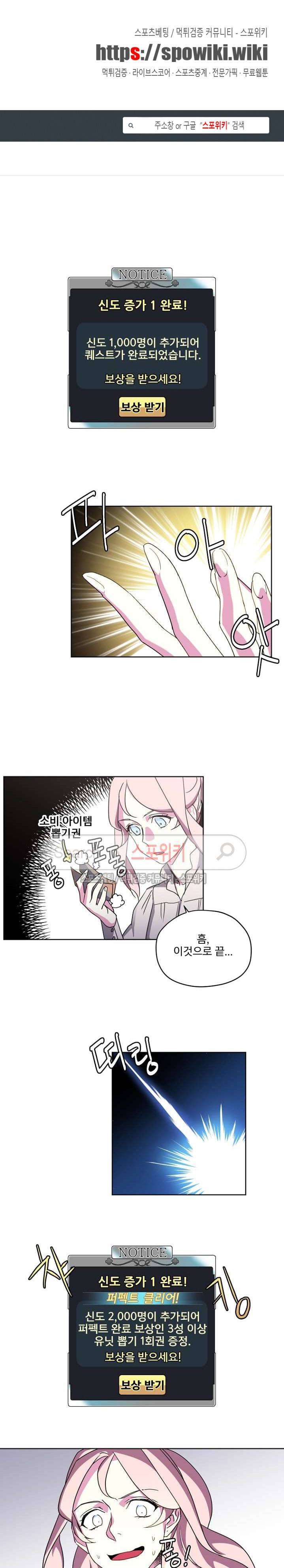치트라 24화 1
