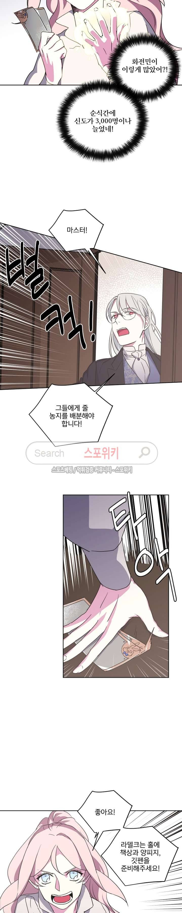 치트라 24화 2