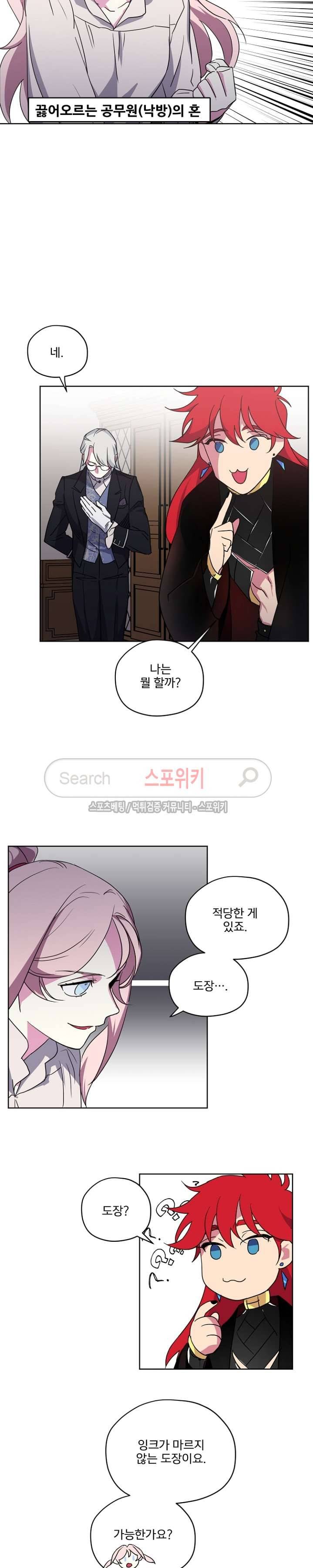 치트라 24화 3