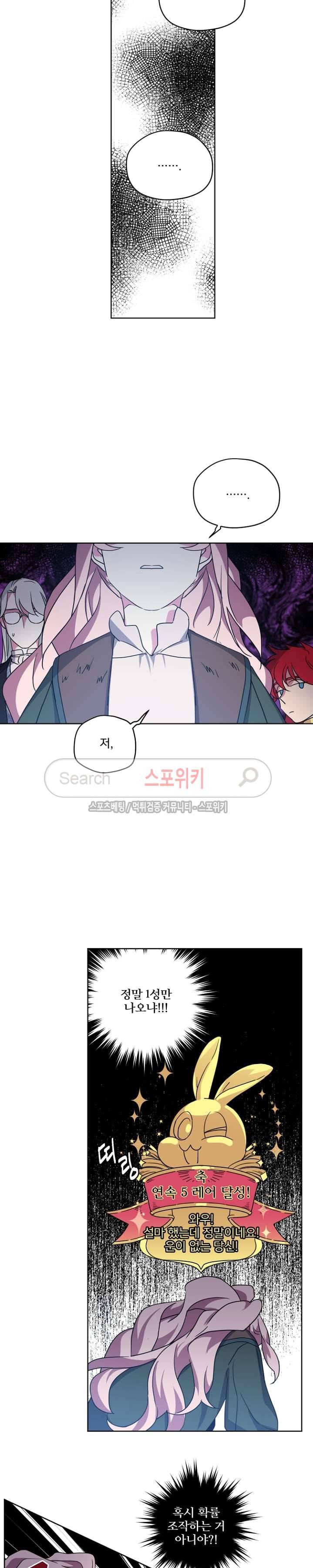 치트라 24화 9