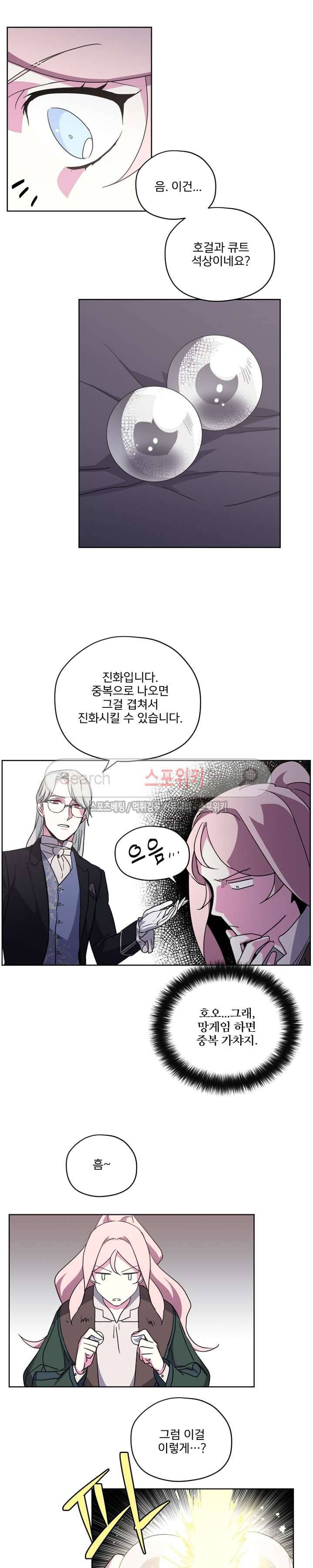 치트라 24화 11