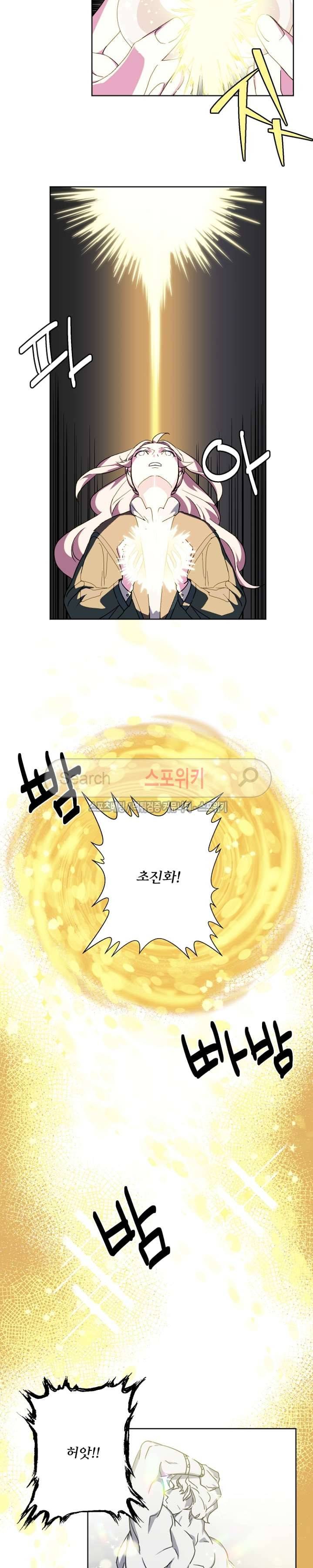치트라 24화 12