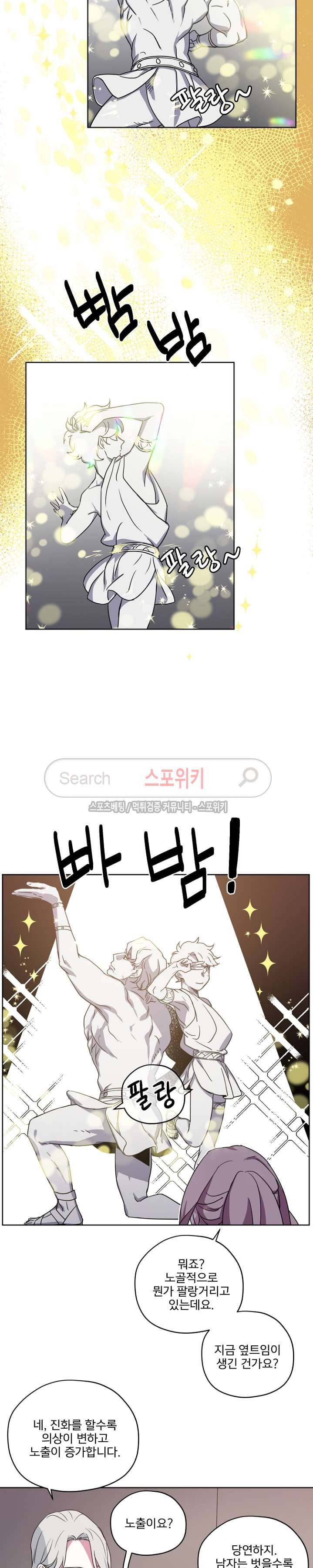 치트라 24화 13