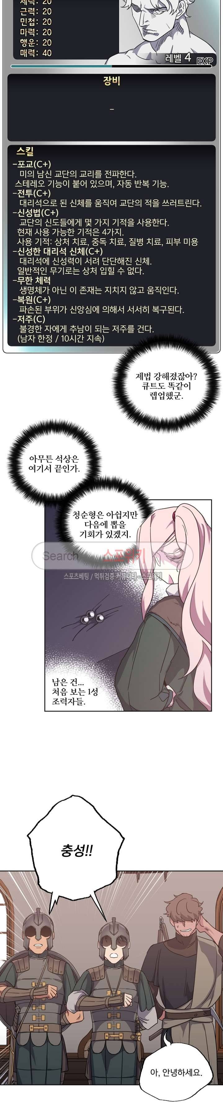 치트라 24화 16