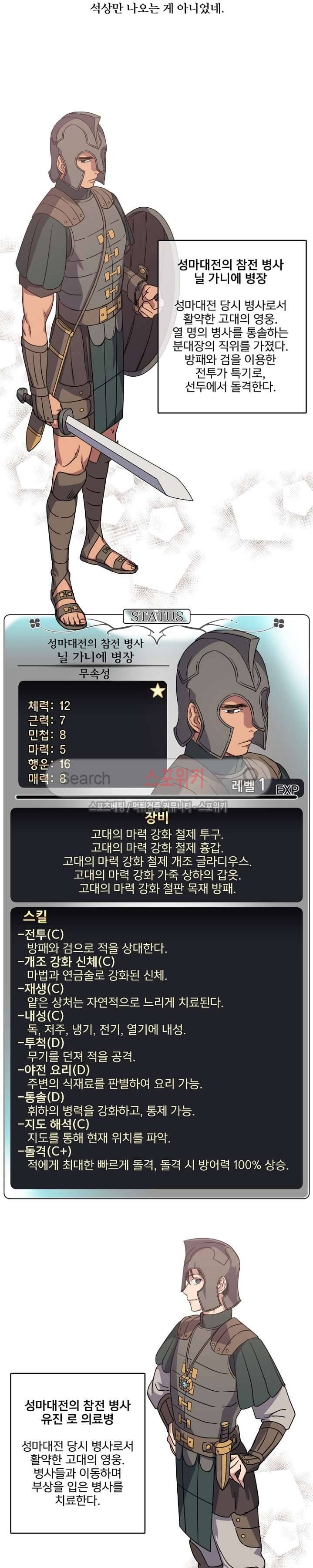 치트라 24화 17