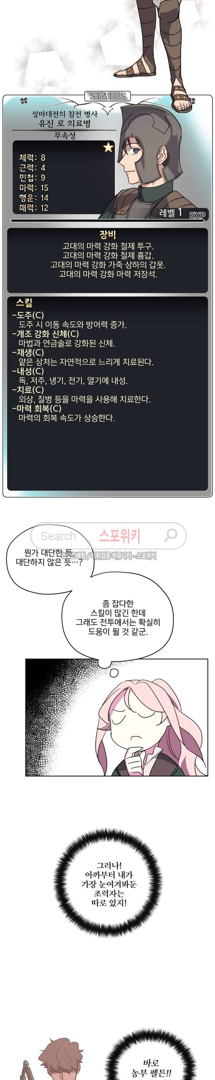 치트라 24화 18