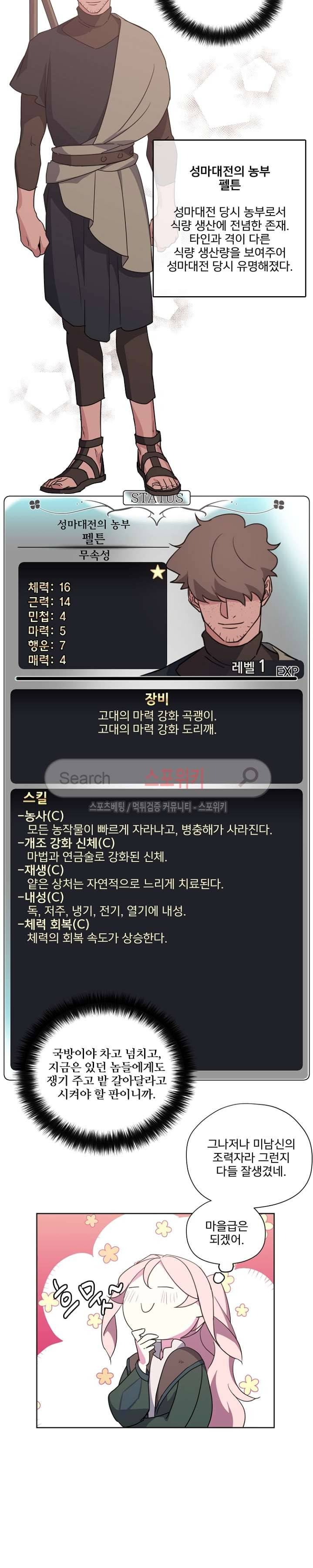 치트라 24화 19