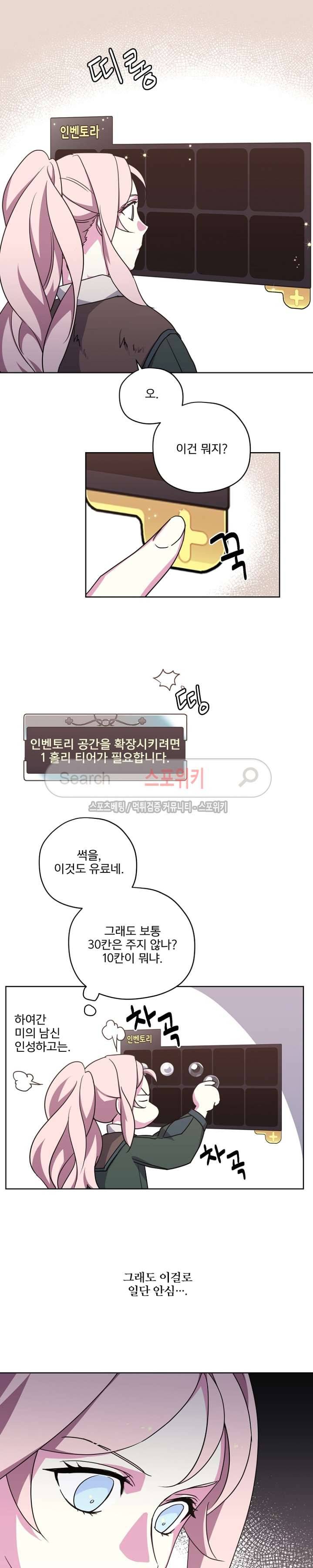 치트라 24화 21