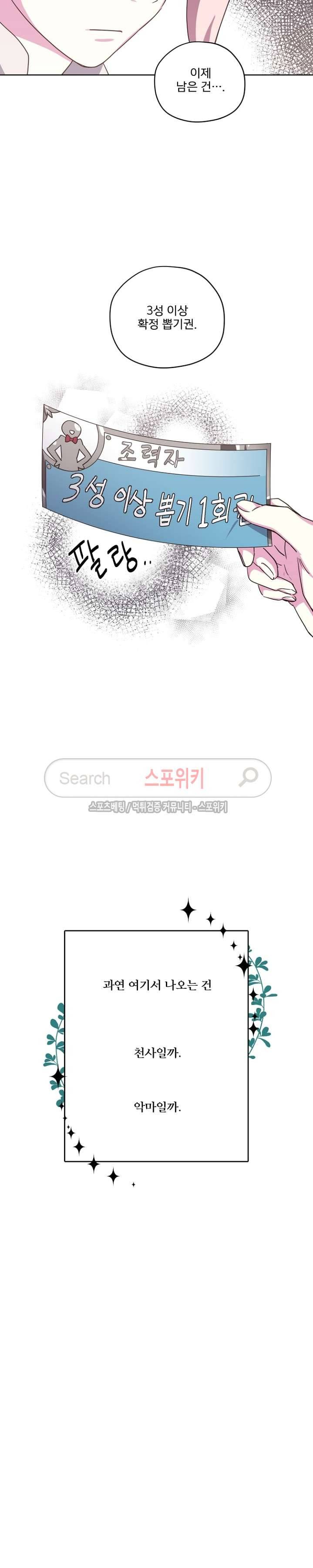 치트라 24화 22