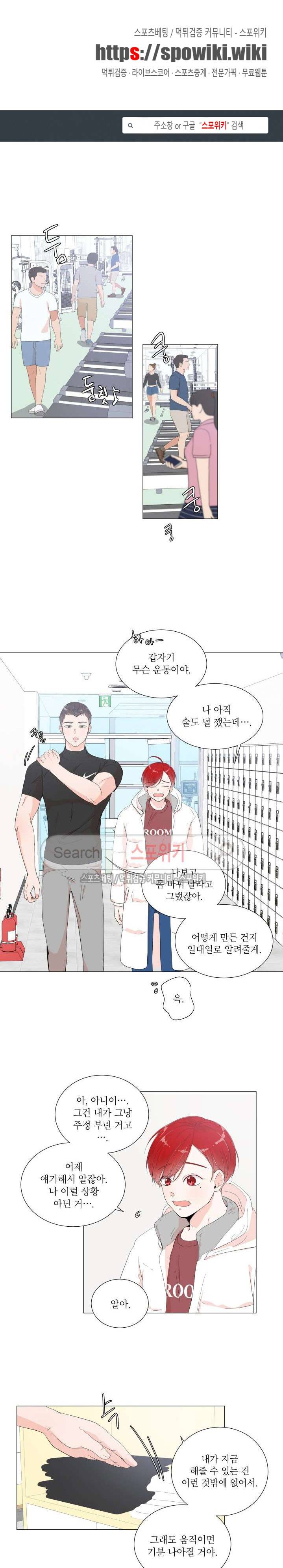 방 건너 방 4화 1
