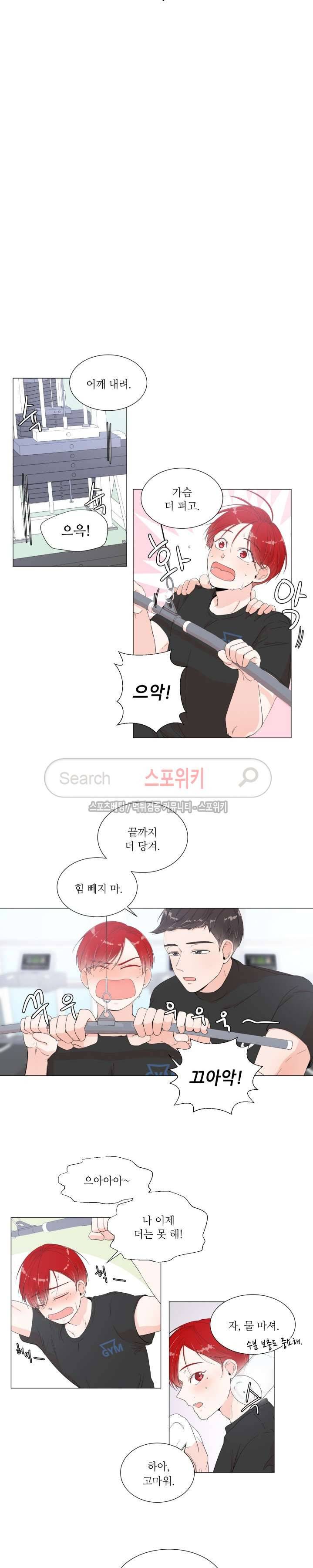 방 건너 방 4화 3
