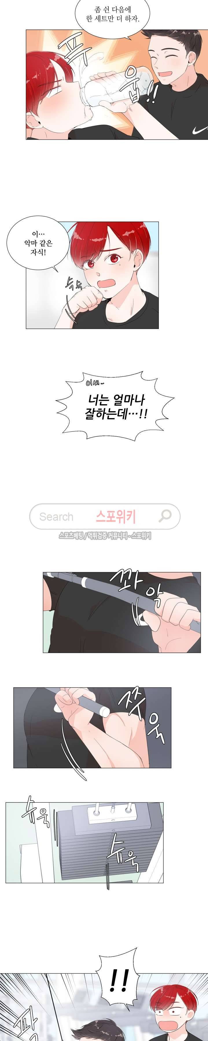 방 건너 방 4화 4