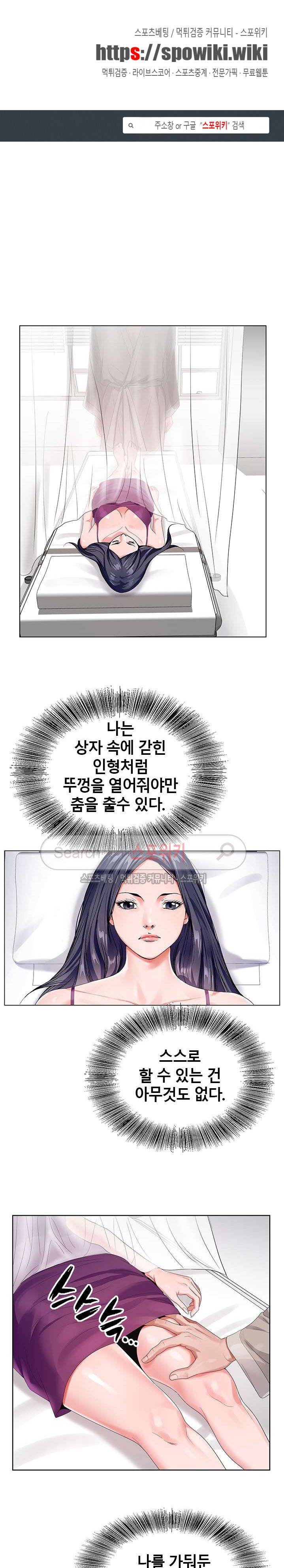 신의 손 23화 1