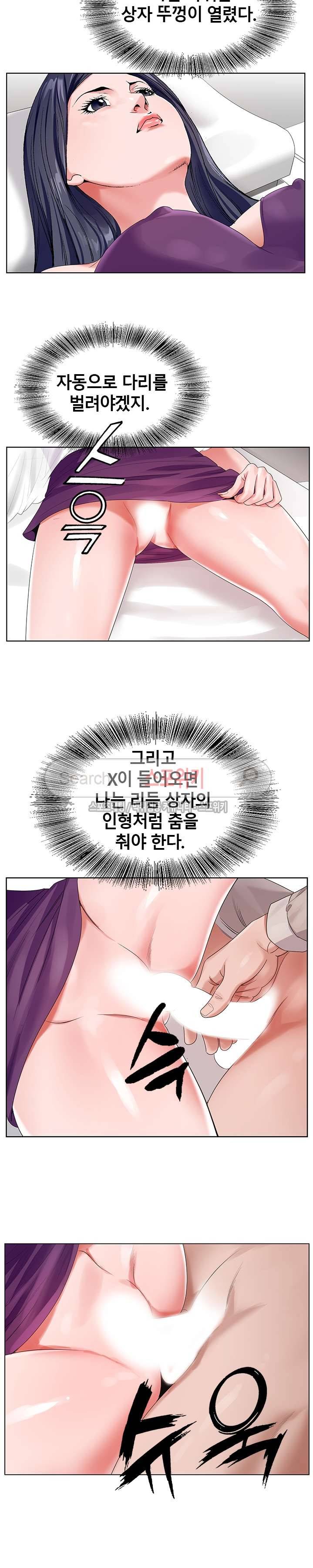 신의 손 23화 2