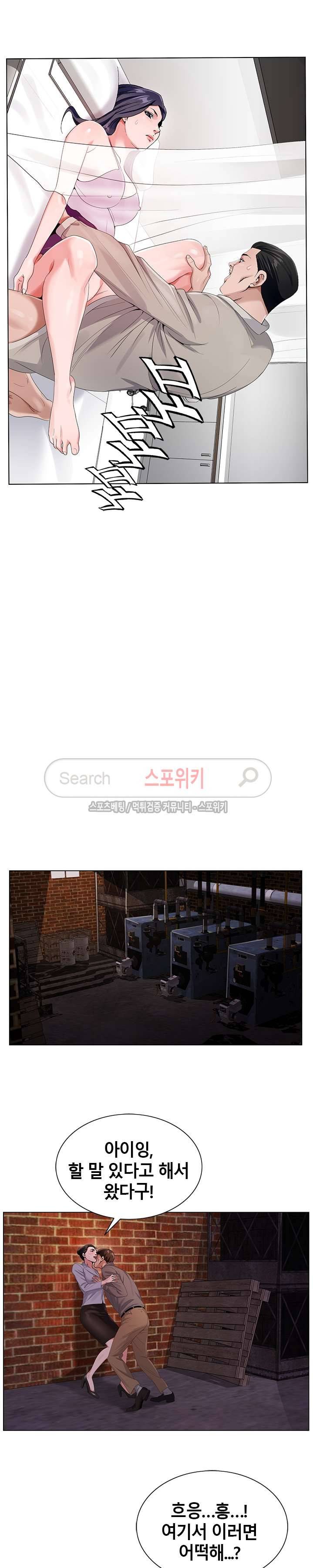 신의 손 23화 3
