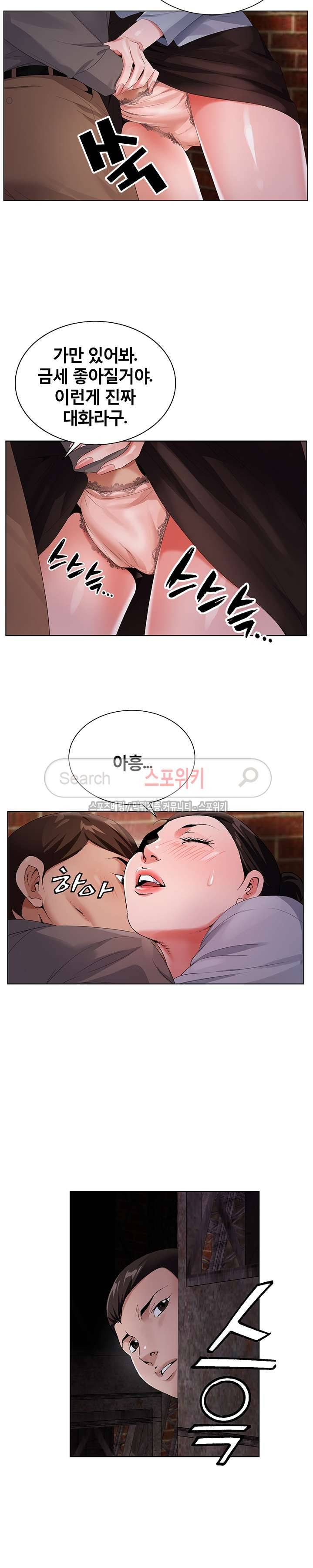 신의 손 23화 4