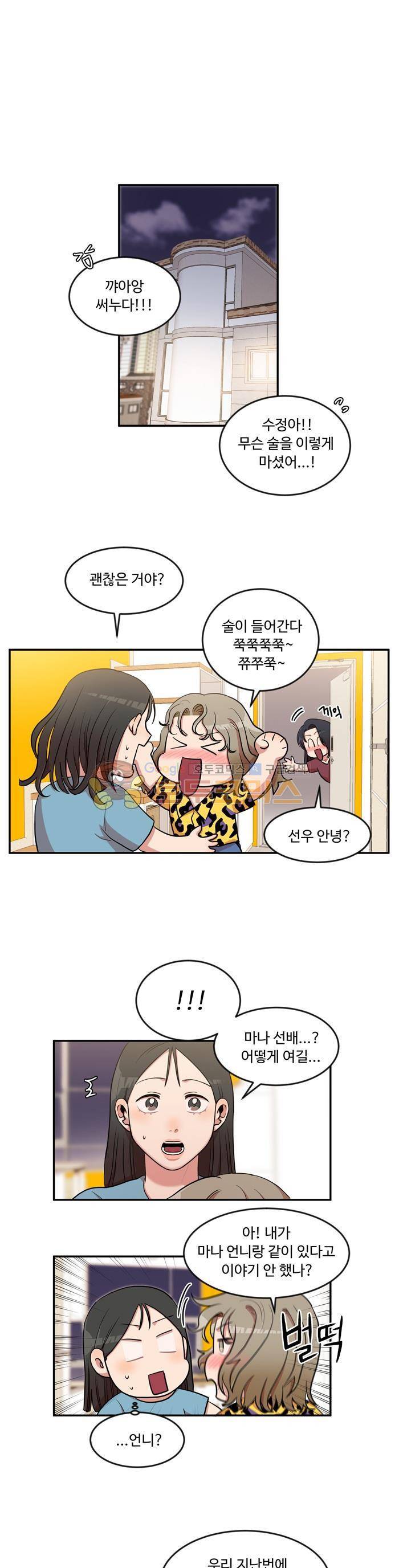 억대 에로 마나 36화 1