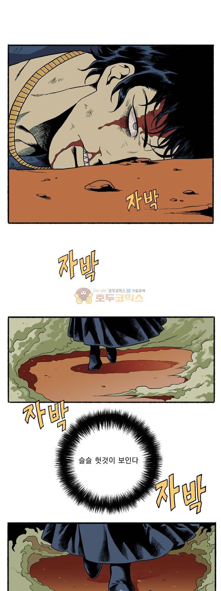엔티티 8화 - 명줄 1