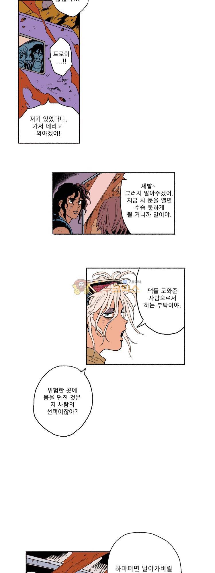 엔티티 18화 - 예외 4
