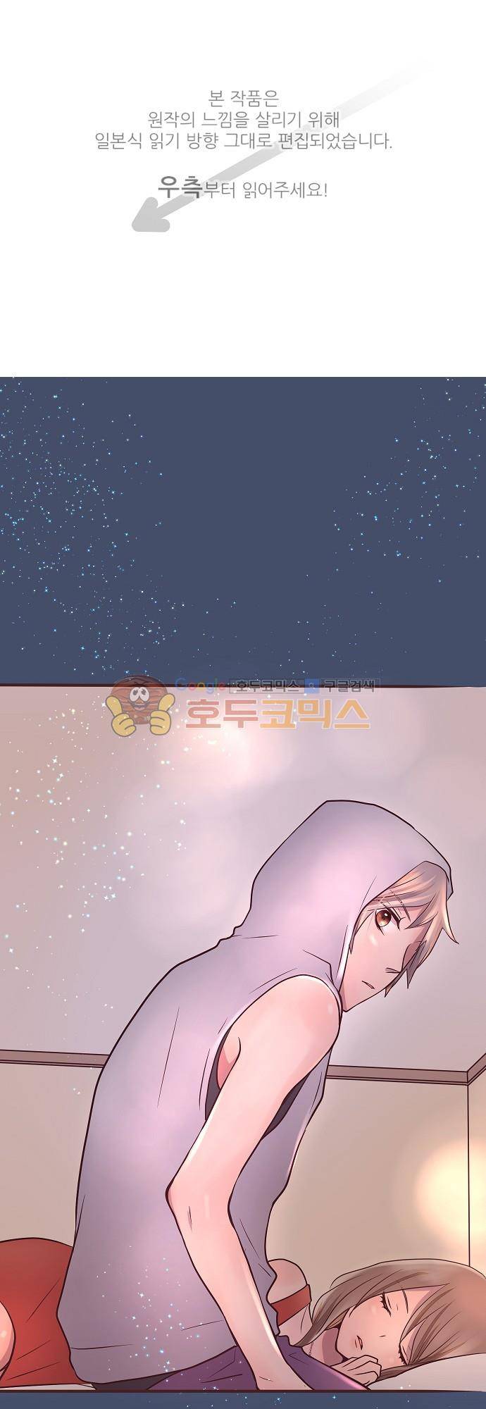 브라더 모드 64화 - 고백 권유 (2) 1